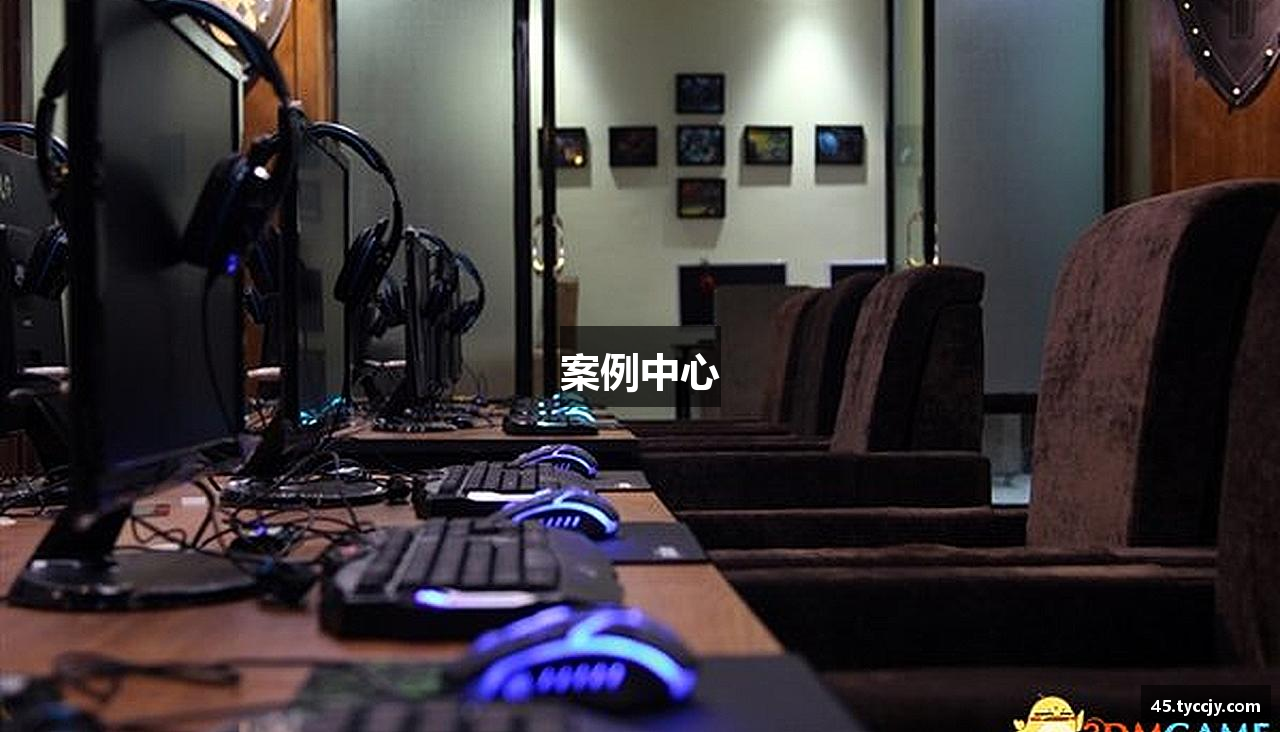 案例中心