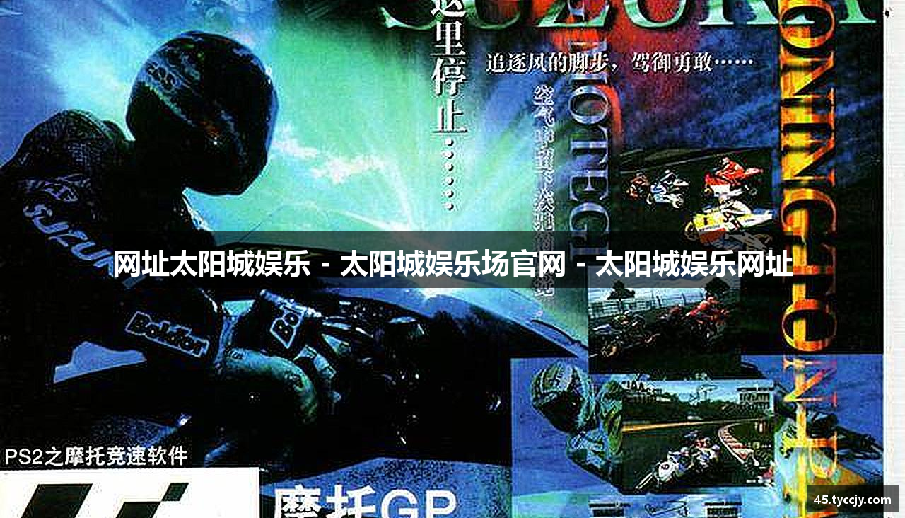 网址太阳城娱乐 - 太阳城娱乐场官网 - 太阳城娱乐网址